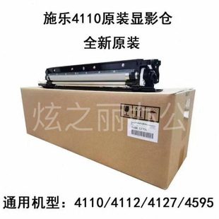 D110 4127显影器原装 D125 4595 全新 4112 适用施乐4110显影仓D95