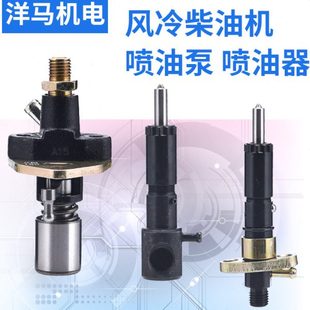186FA 192 195F柴油机喷油泵喷油嘴器 188F 发电机微耕机配件173