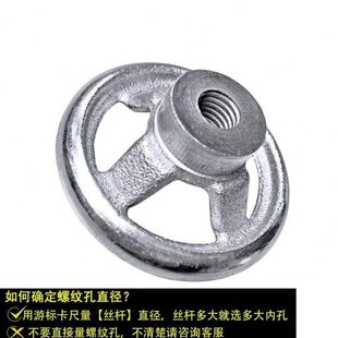 6寸M8 M10 M12 圆形铸铁手轮螺纹丝孔3 M16 M14 M18手摇机床