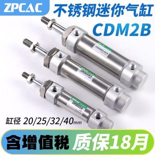 小型气动不锈钢迷你气缸CM2B 50X75X100X125 CDM2B20