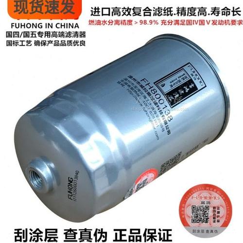 UW0061-1适配江淮电喷1105100LD010柴油滤清器1104-381100E滤芯格