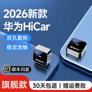 路先行适用华为手机无线HiCar盒子奥迪奔驰沃尔沃车机转互联导航