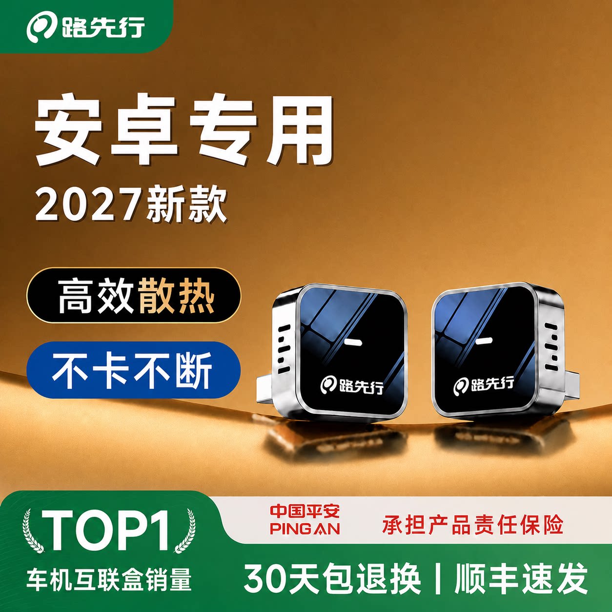 路先行CarPlay转OPPOvivo小米carwith适用奥迪安卓CarLife无线盒