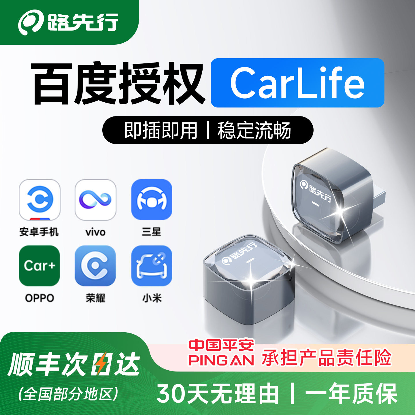 百度CarLife有线转无线盒子