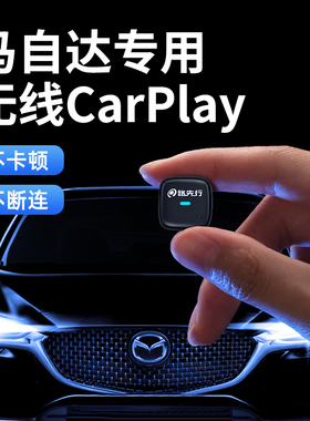 适用马自达华为hicar无线CarPlay昂克赛拉/阿特兹/CX4/CX5CX8盒子