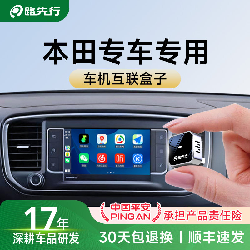 适用本田雅阁思域英仕派CRV无线Carplay盒子华为Hicar互联Carlife