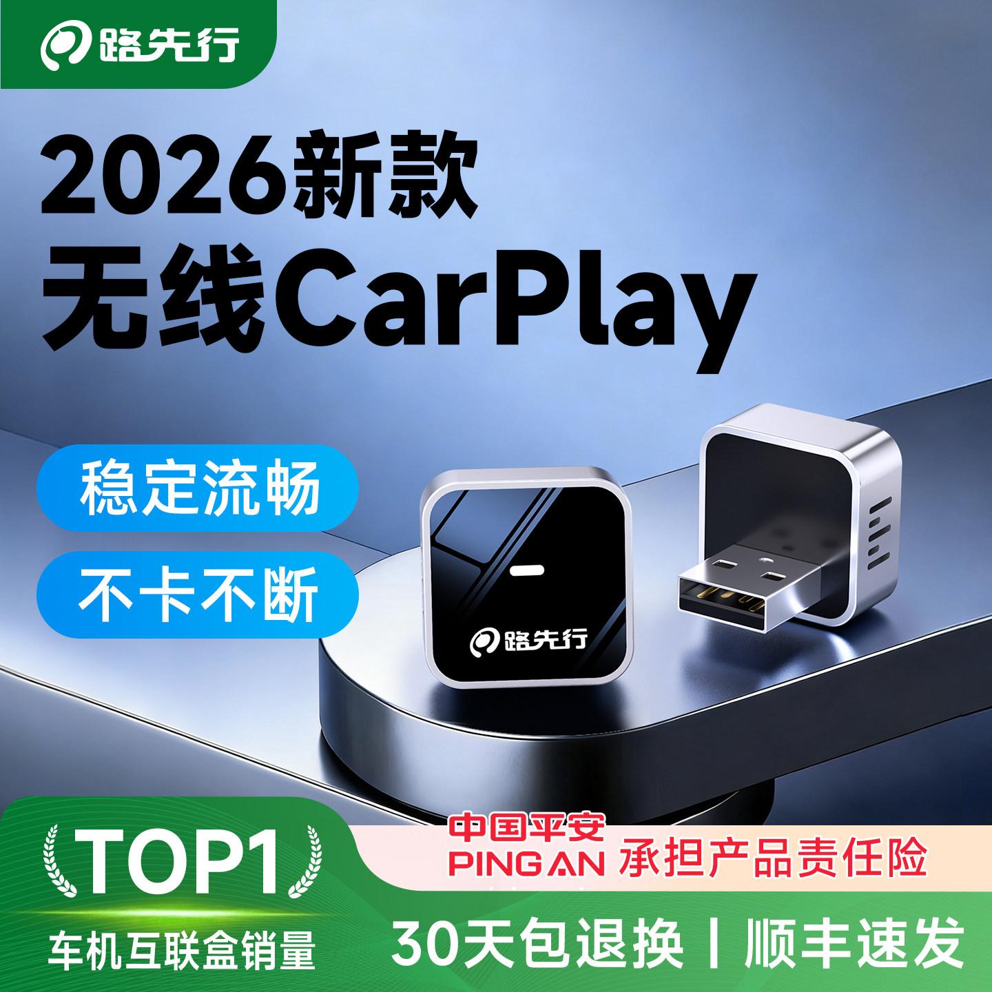 路先行有线转无线CarPlay盒子适用奥迪奔驰大众车载互联CarLife转