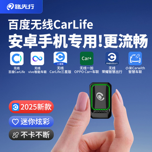 百度CarLife无线盒子转CarPlay适用CarWith小米三星安卓车机互联