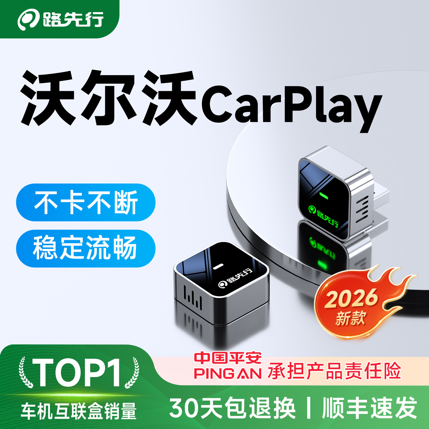 无线CarPlay盒子适用沃尔沃S60S90V90XC40XC60XC90车载互联导航