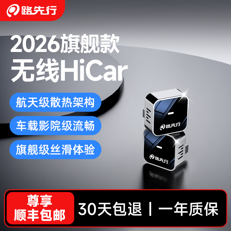 奔驰大众本田互联丰田HiCar无线