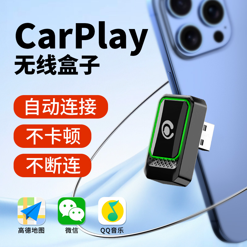 适用奔驰大众本田车载机互联盒