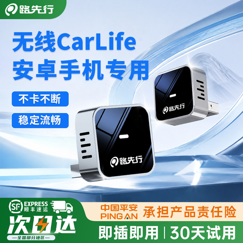 CarPlay转OPPOvivo小米carwith适用奥迪安卓CarLife无线盒子互联