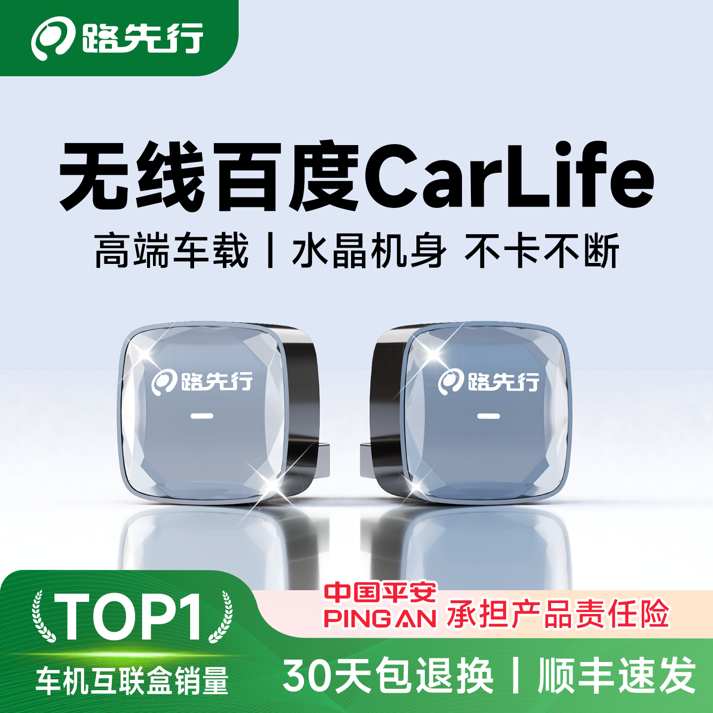 路先行有线转无线百度CarLife盒子适用小米oppo/vivo安卓车机互联