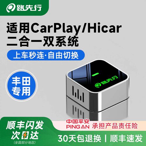 无线CarPlay+HiCar二合一盒子