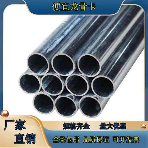 KBG/JDG穿线管镀锌金属16