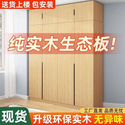 生态全实CLL木柜家用卧室出租房简易加板多厚背板衣对开门功加深