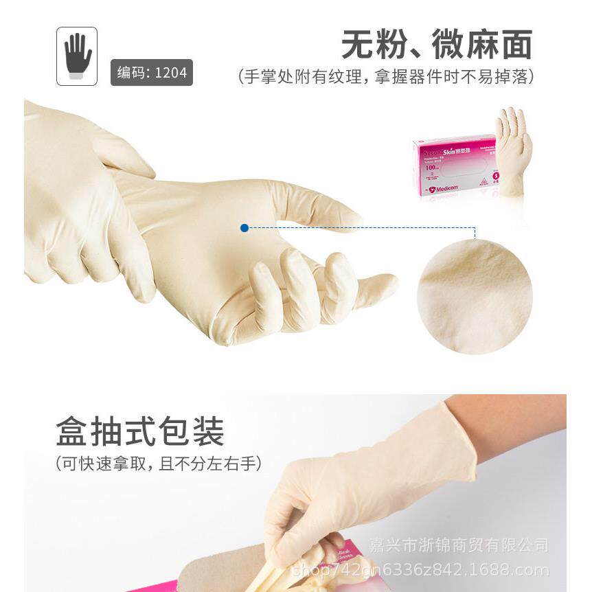 1202货迪康次性乳胶手麦套现1202麻面无粉劳保牙科橡胶手套一食品