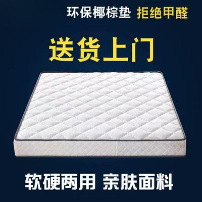 天然棕床垫护INO脊生硬垫1.8米偏榻榻米折叠乳胶床垫学宿椰舍垫厂