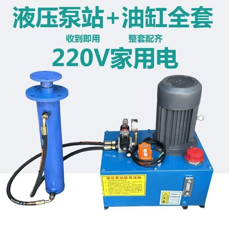 家用220V整套液压系统10