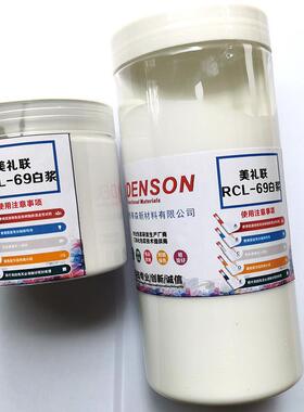 遮RCL-69盖C钛白色浆R69钛白色浆蓝光白色色浆全不饱和树脂浆