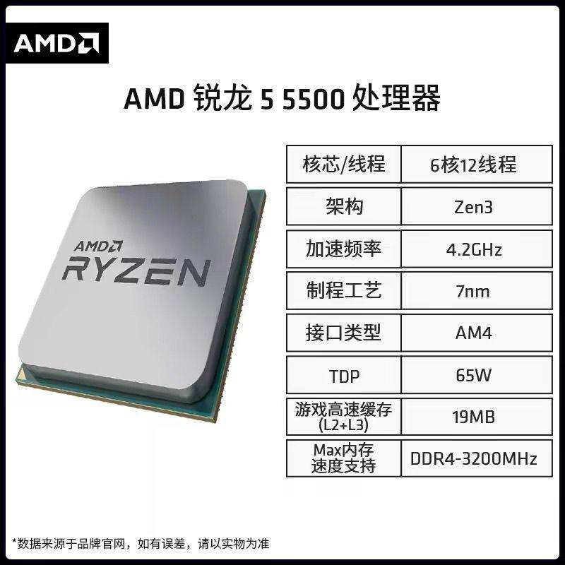 R5 5500 5600 5500X3D 全新散片 盒装 三年质保 CPU - 实物图
