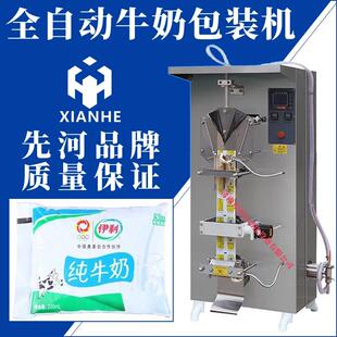 液891体包装机立式全自动料袋装豆浆鲜果汁厂酒水奶酒酱油牛包装