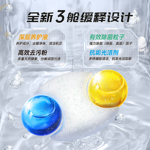 平衡点洗碗机专用三腔o洗碗凝珠12合1极净天平珠洁净去除油污霉菌