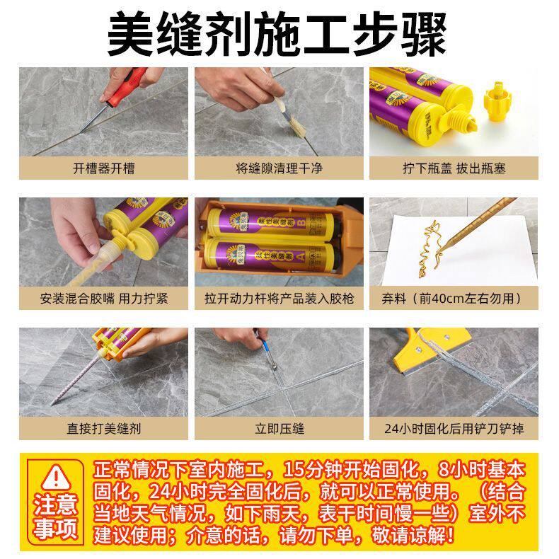 美缝胶美缝剂瓷砖地砖墙砖专用防水防霉品牌十大填缝剂整箱