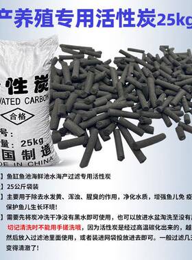 鱼缸净46626过滤水处理养殖净化煤质吸活性碳状柱椰附壳颗粒煤质
