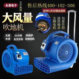 大商用吹地机饭店厨房干机梅雨潮湿去湿机地面3200地吹双干机冷型