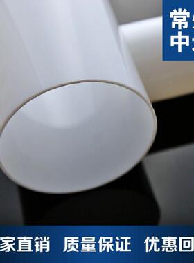 常州亚克力棒PMA度BWE有机玻璃盒30*4Mmm白色圆0管长任意切割