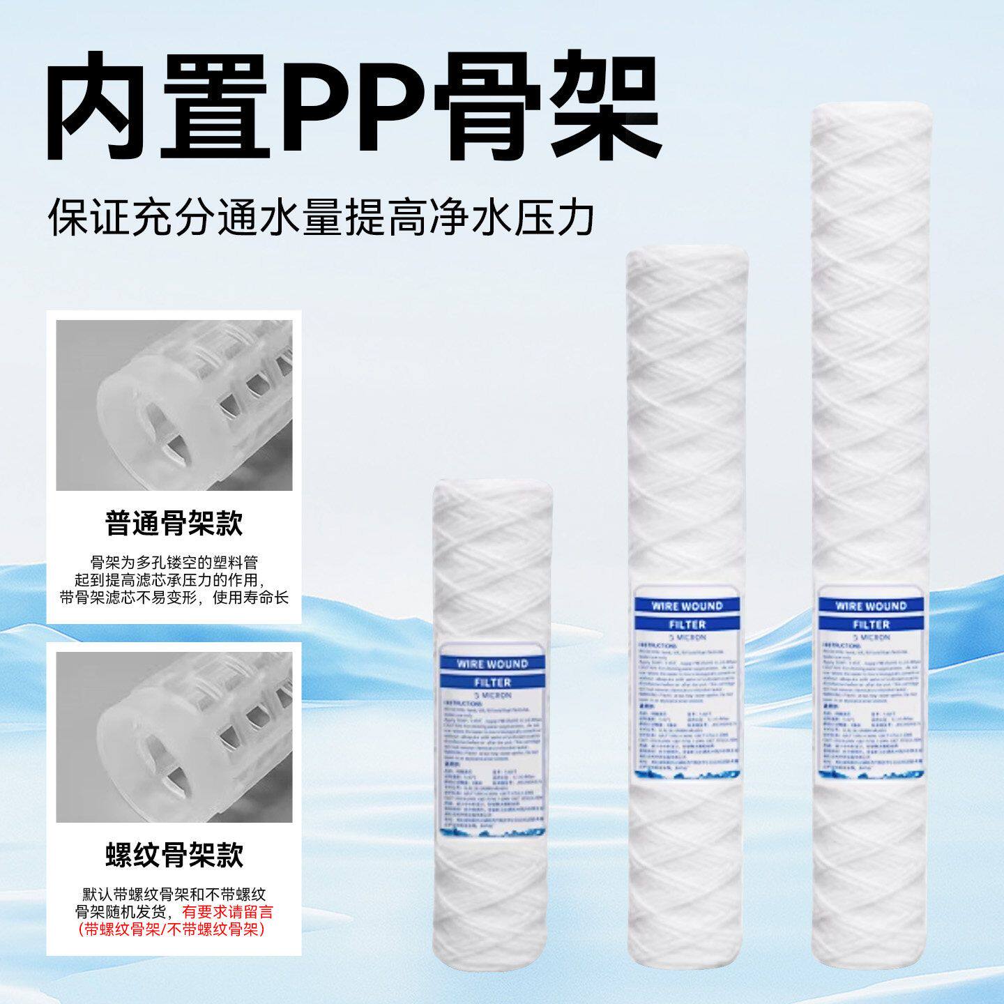 线绕滤芯净水器过滤器滤芯PP棉10寸20寸PCB电镀过滤机通用40 30寸
