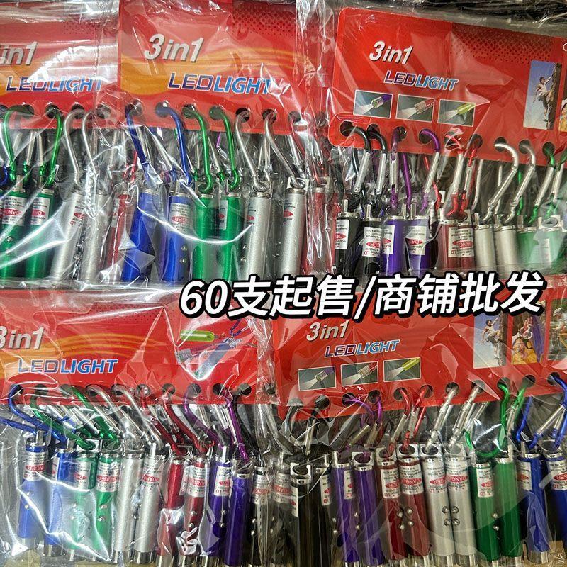 商铺红外线激光灯紫光验