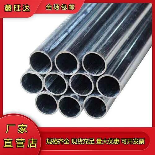 KBG/JDG穿线管镀锌金属16