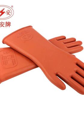 安电12KV绝缘套手CX12双279819电工配房耐高压带电作业橡胶防滑防