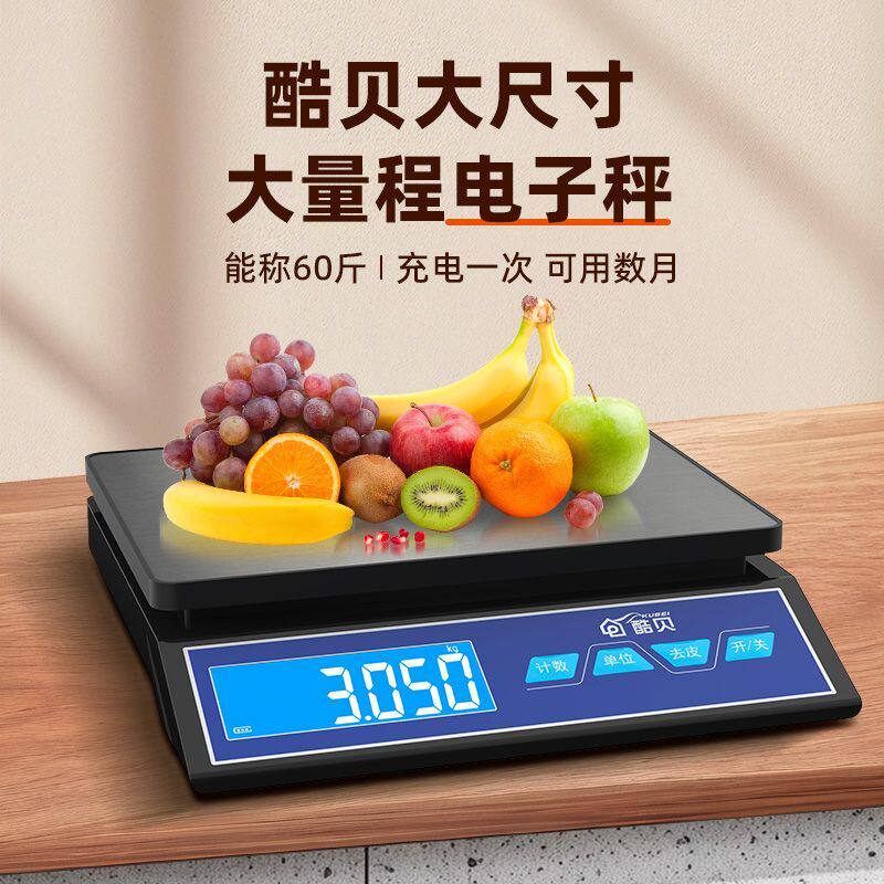 大尺寸高精准厨房电子秤30kg家用烘焙工具食物快递克称重台秤数度
