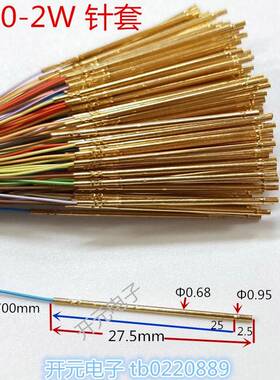 PAL0-B测尖PAL50-B试探针顶针金尖0.68mm弹簧针0.5头针工装拍针1