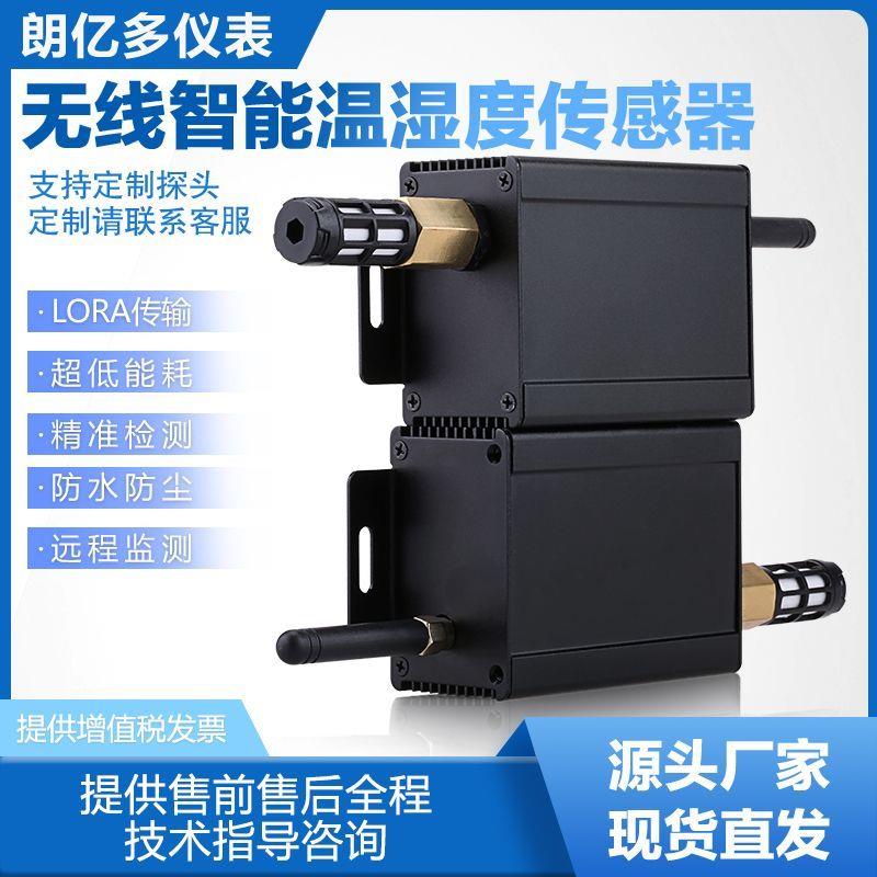 无线温湿度传感器环境监