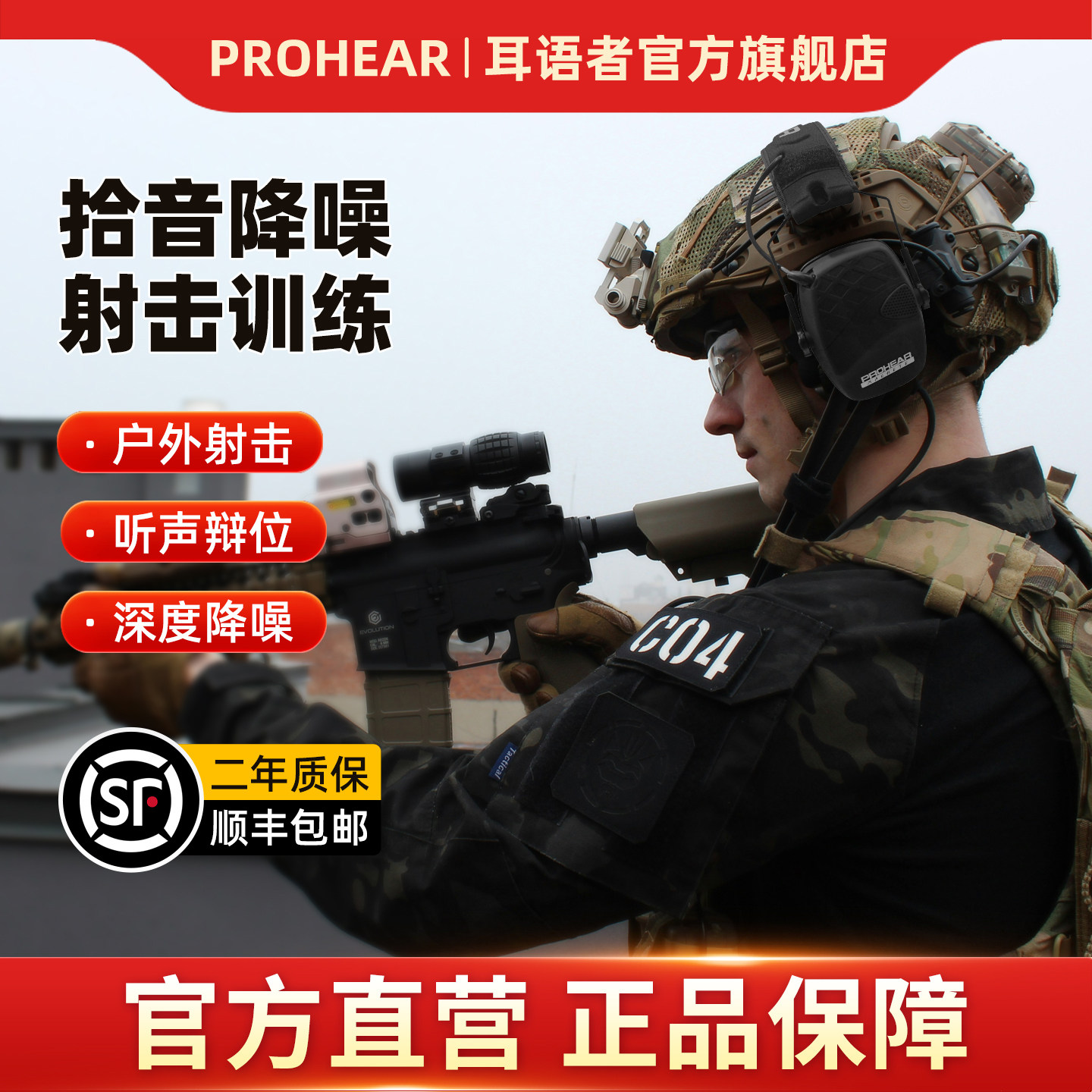 PROHEAR耳语者016降噪耳机头戴式户外射击训练听声辨位深度降噪,影音电器,降噪头戴耳机,淘宝优惠券,粉丝福利购,淘宝优惠卷