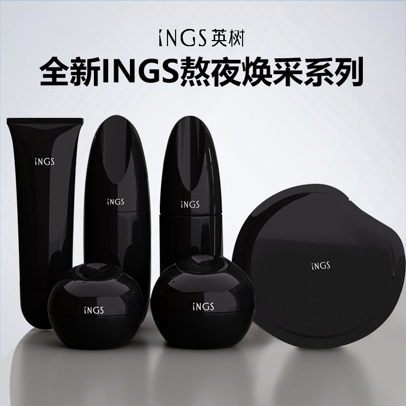 英树熬夜补水提亮紧致水乳面霜