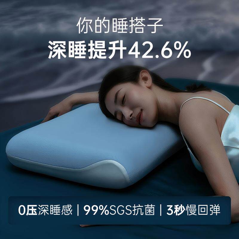深睡星球Pro3枕头护颈椎助睡眠记忆棉慢回弹枕芯成人通用送礼盒装,床上用品,记忆棉枕,淘宝优惠券,粉丝福利购,淘宝优惠卷