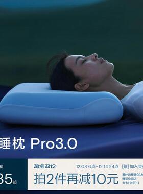亚朵星球深睡枕Pro3枕头护颈椎助睡眠记忆棉枕芯枕头套成人通用