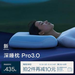 亚朵星球深睡枕Pro3枕头护颈椎助睡眠记忆棉枕芯枕头套成人通用