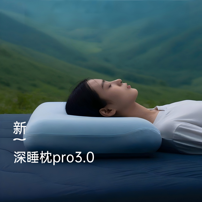 深睡星球枕Pro3枕头护颈椎助睡眠记忆棉亚朵枕头芯成人通用送礼盒,床上用品,记忆棉枕,淘宝优惠券,粉丝福利购,淘宝优惠卷