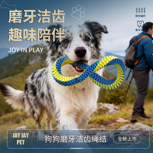 狗狗牛津编织耐咬洁齿磨牙玩具