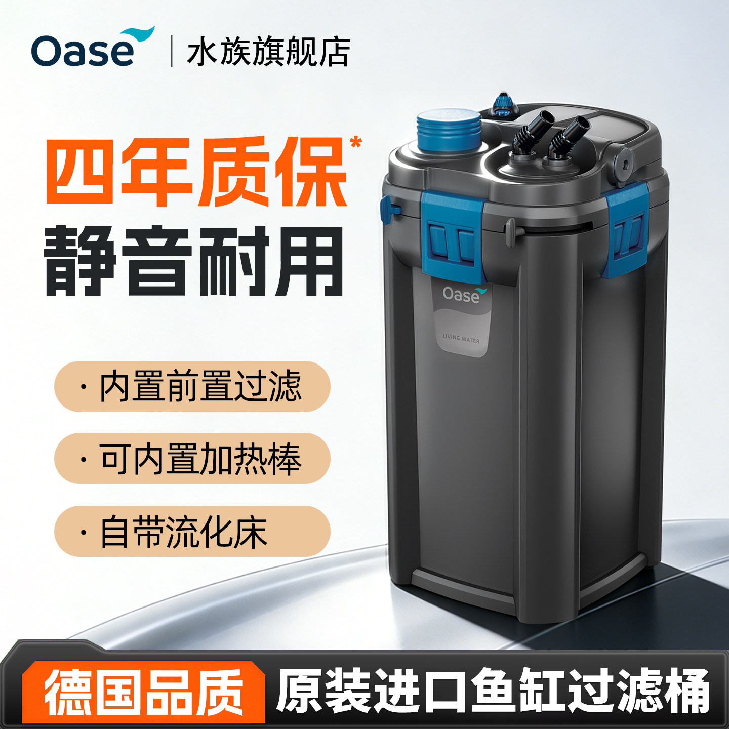 欧亚瑟鱼缸过滤器净水循环三合一外置过滤桶系统加氧过滤一体机