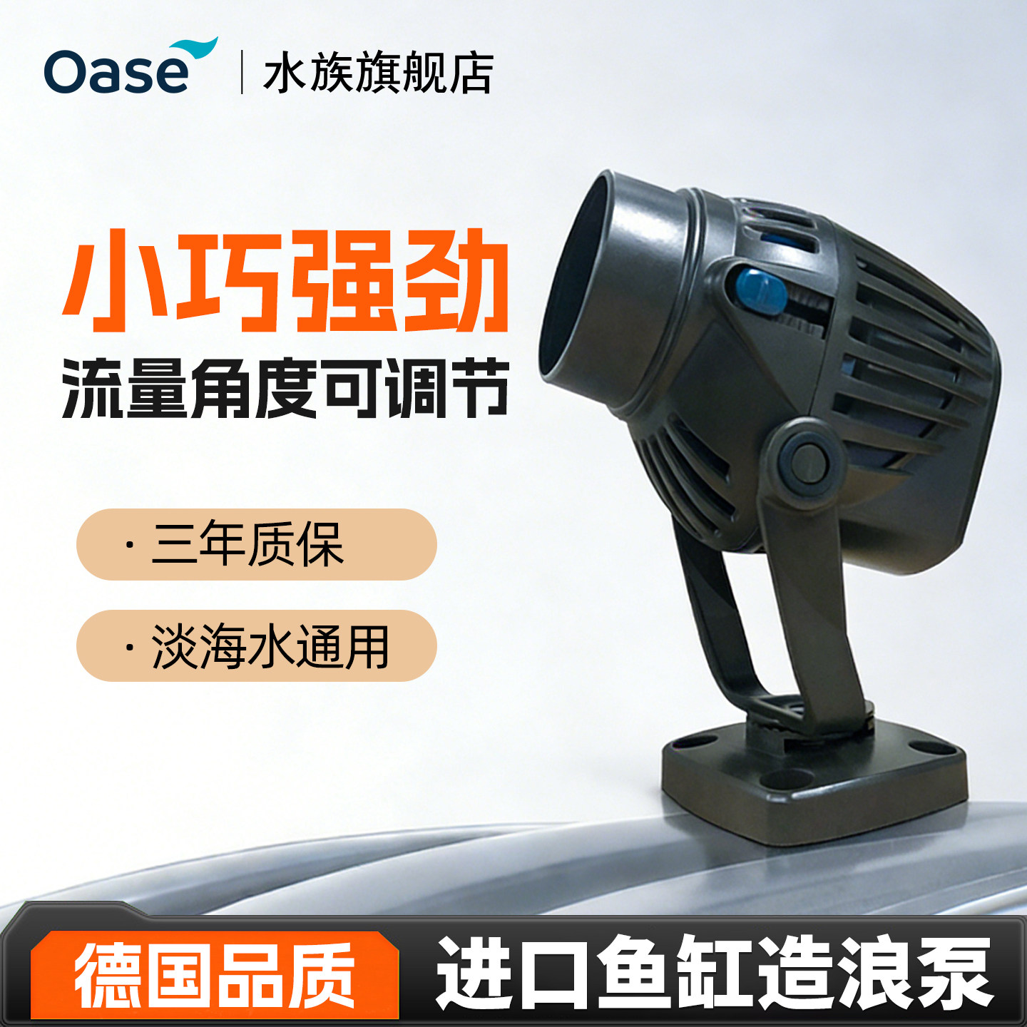 欧亚瑟鱼缸造浪泵冲浪泵底部吹粪器水族箱小型打浪静音磁铁吸盘,宠物/宠物食品及用品,造浪泵,淘宝优惠券,粉丝福利购,淘宝优惠卷