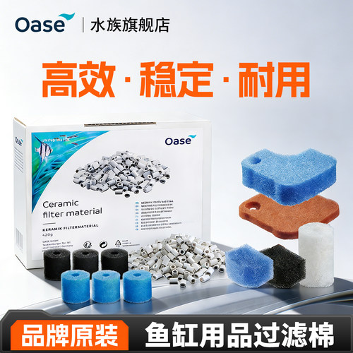 欧亚瑟鱼缸过滤器过滤棉活性炭