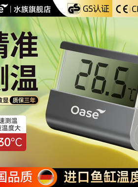 欧亚瑟鱼缸温度计玻璃缸乌龟草缸水族箱温度显示贴水温测试数字屏