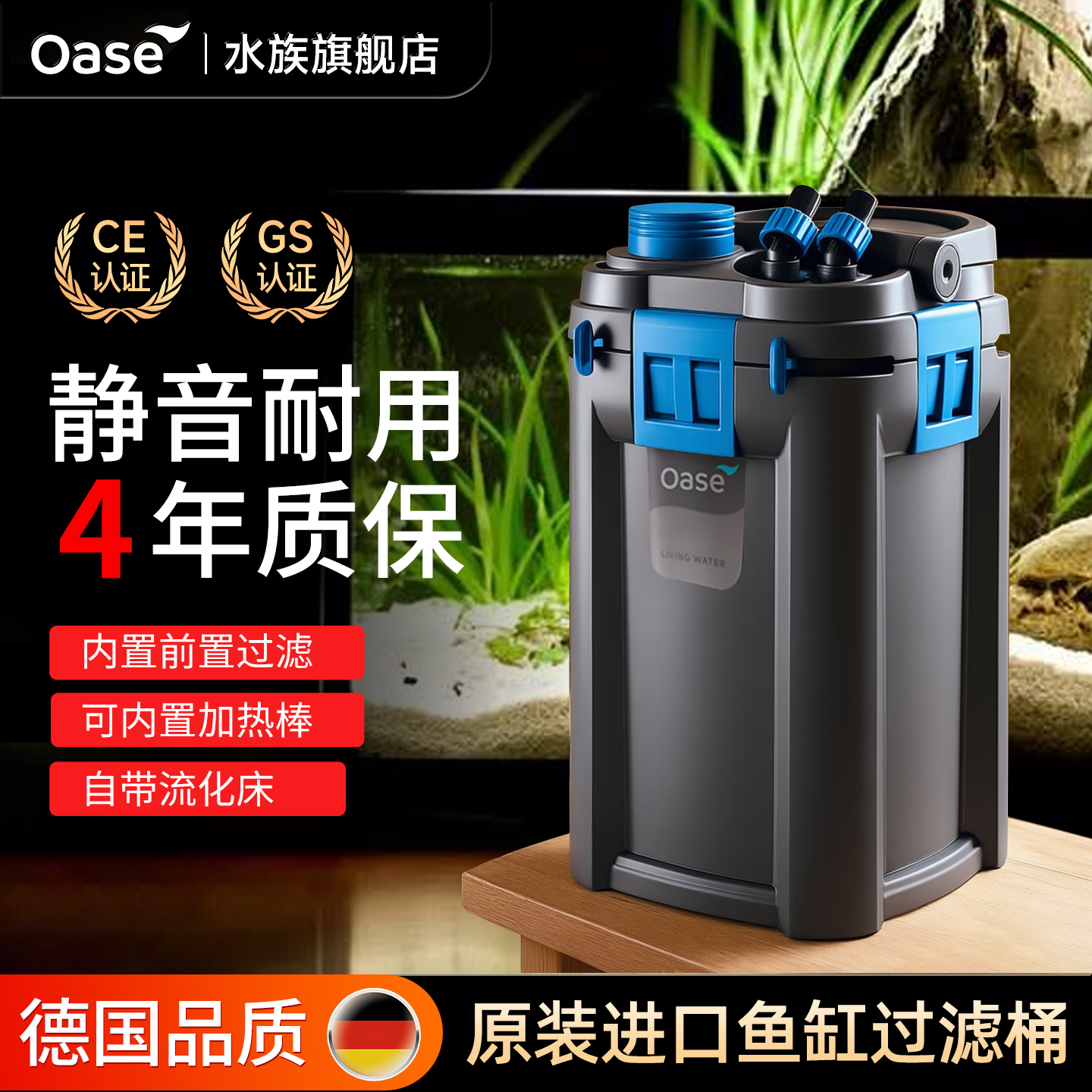 欧亚瑟鱼缸过滤器净水循环三合一外置过滤桶系统加氧过滤一体机